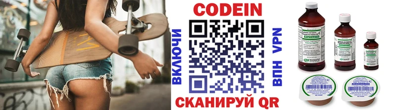 ОМГ ОМГ tor  Дубна  Кодеиновый сироп Lean напиток Lean (лин) 