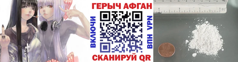 Героин VHQ  наркота  Дубна 
