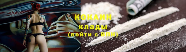 кокаин премиум Богородицк