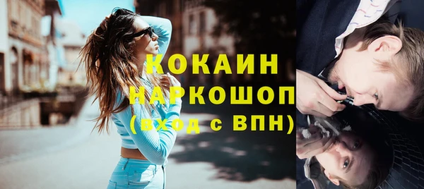 кокаин премиум Богородицк