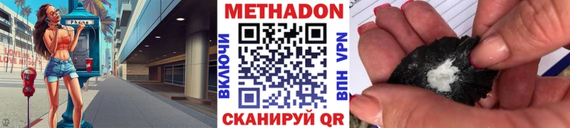 блэк спрут зеркало  Дубна  МЕТАДОН VHQ 